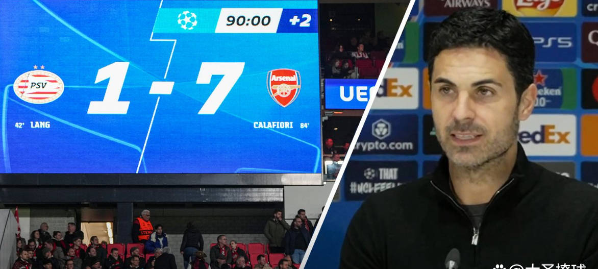 九游娱乐官方-阿森纳主场大胜，轻松晋级到淘汰赛