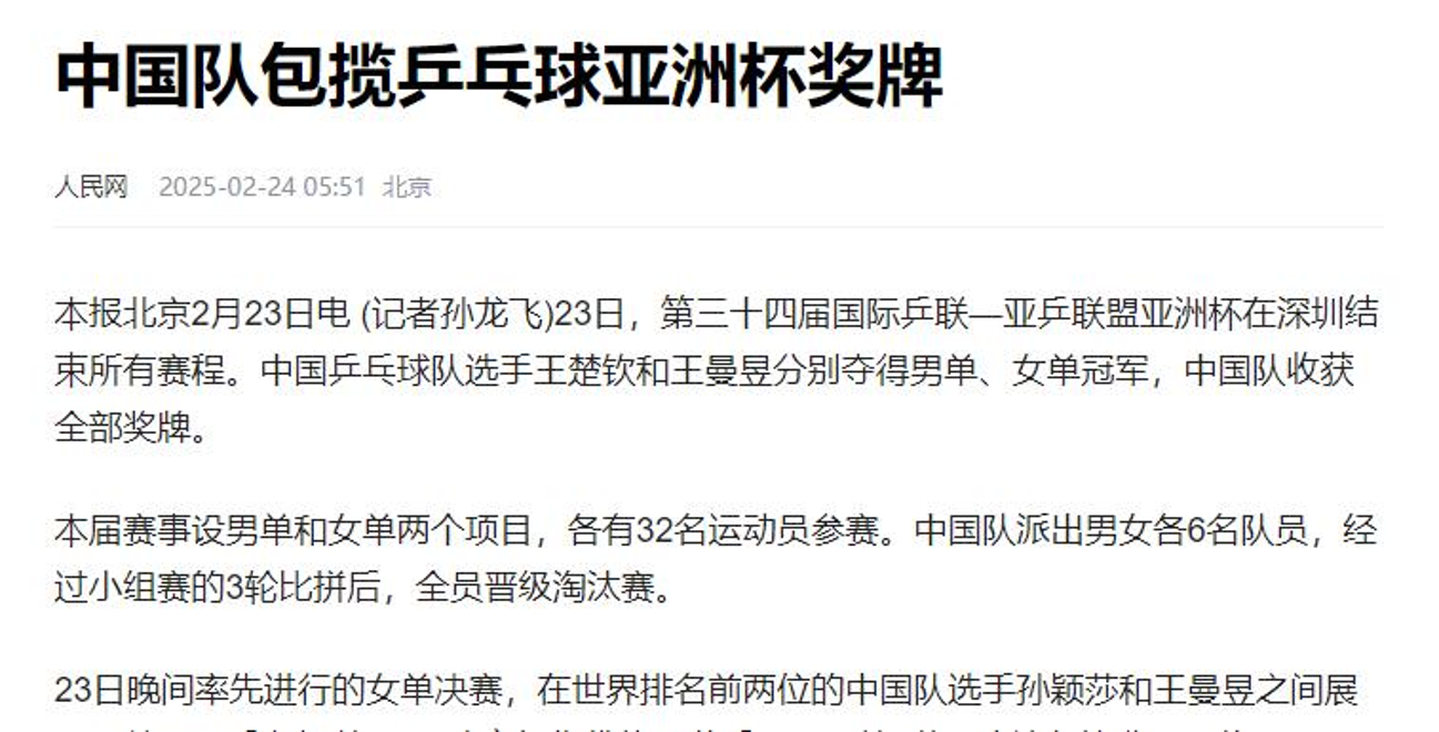 关于球队灰飞烟灭，输掉多场比赛暗藏隐忧？的信息