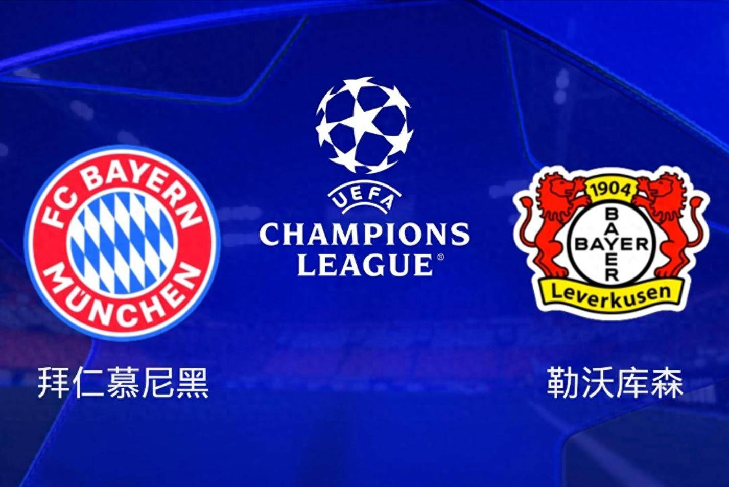 勒沃库森客场告捷,德甲前四不断稳固位置的简单介绍 勒沃库森客场告捷,德甲前四不断稳固位置的简单介绍