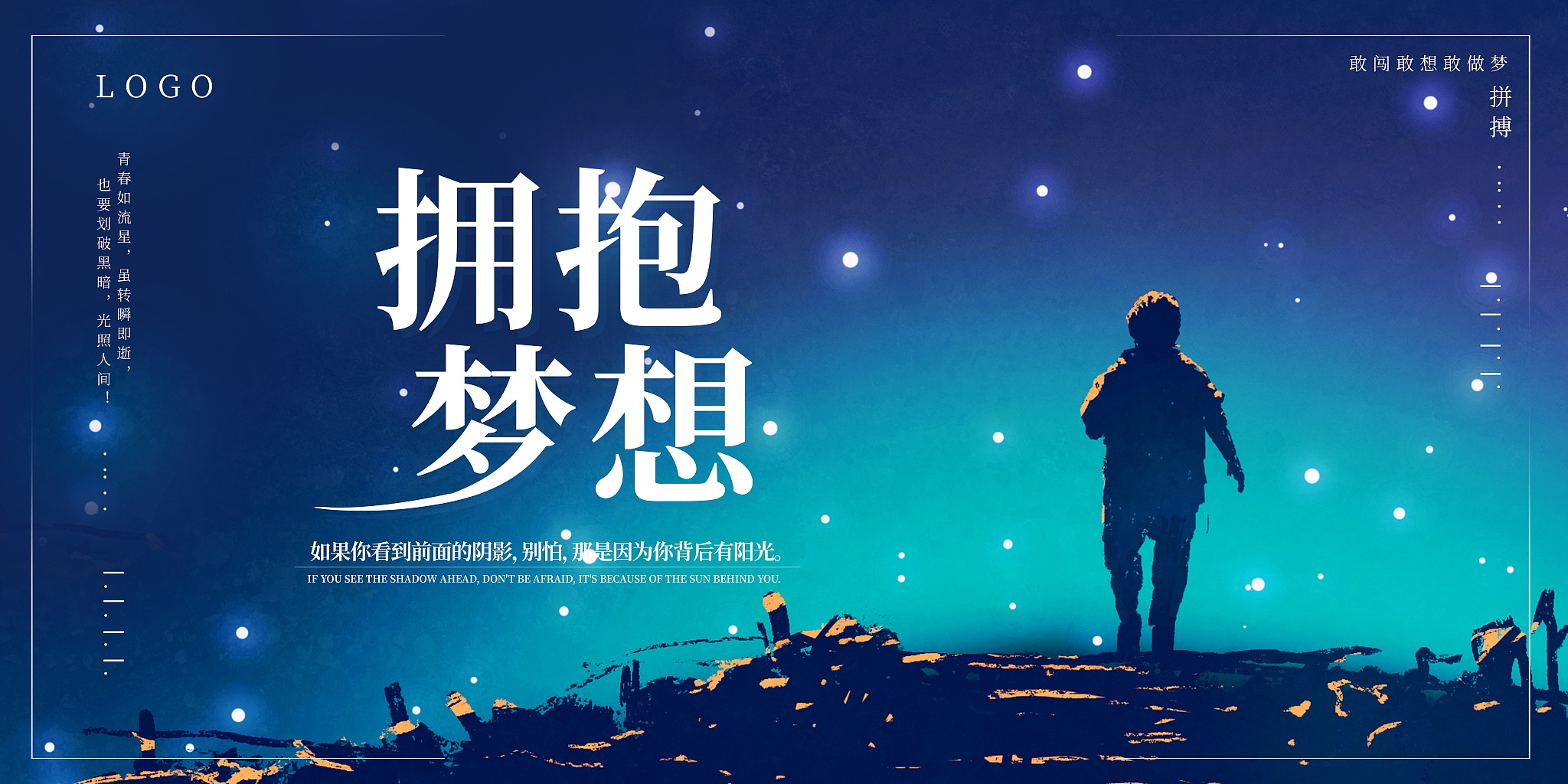 逐梦追风!球员们目光坚定,铭记使命的简单介绍 逐梦追风!球员们目光坚定,铭记使命的简单介绍