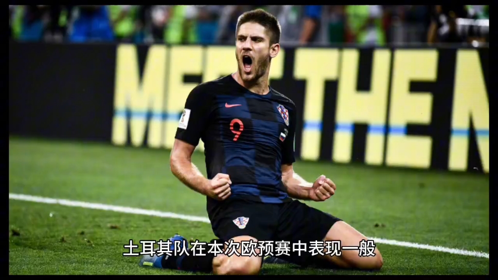 俄罗斯战胜土耳其，实现欧预赛胜利