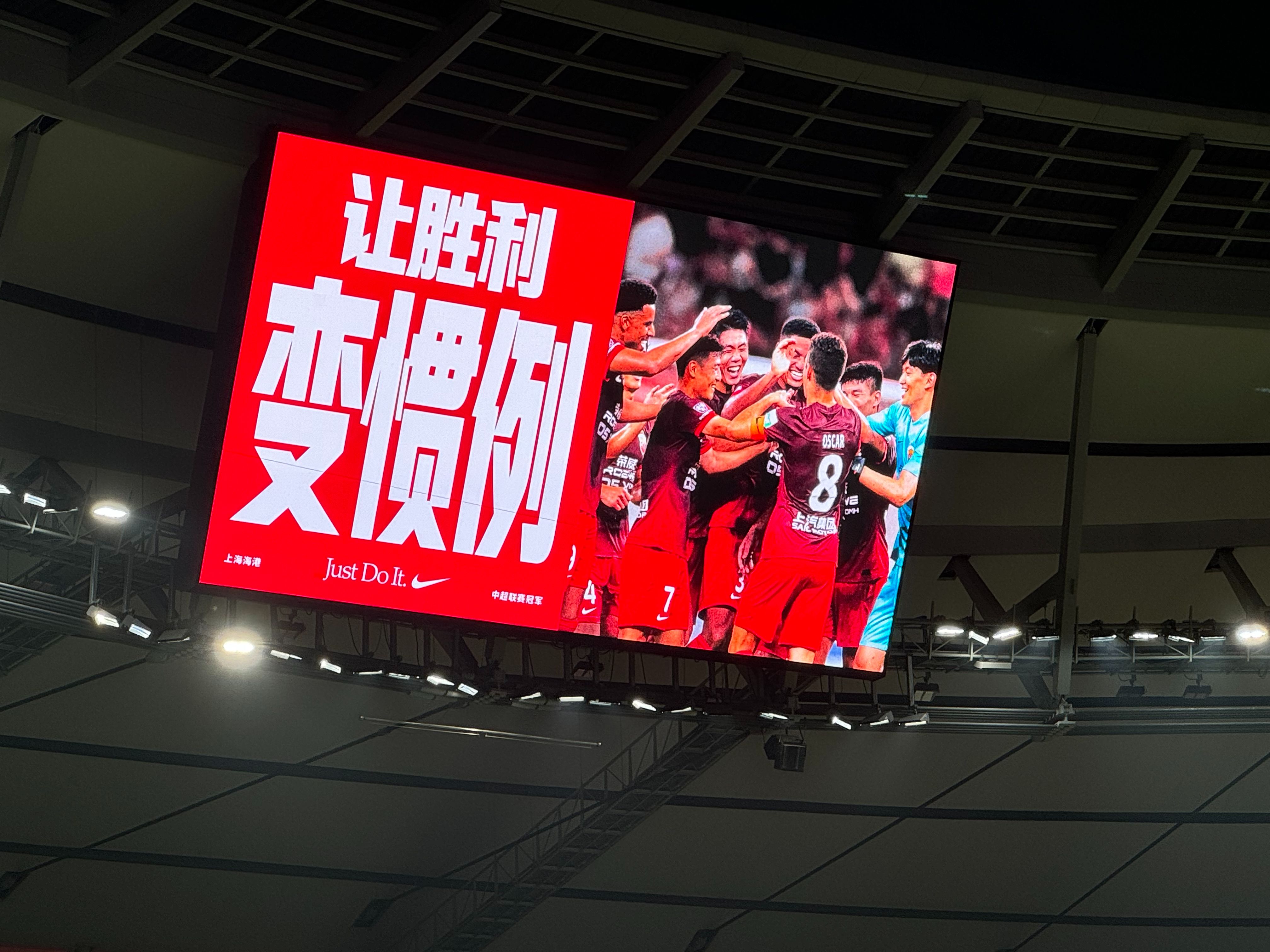 上海球队勇夺胜利,赢得掌声阵阵的简单介绍 上海球队勇夺胜利,赢得掌声阵阵的简单介绍