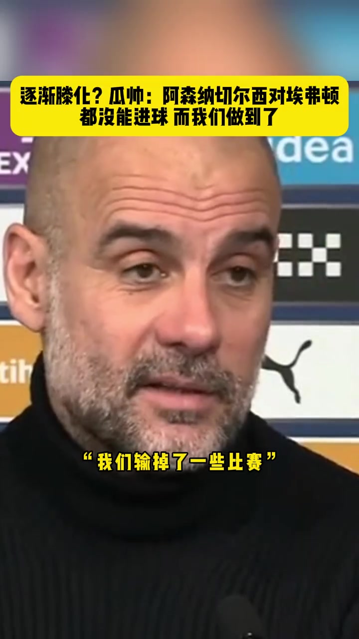关于切尔西客场不敌尤文图斯,瓜迪奥拉心情沉重的信息 关于切尔西客场不敌尤文图斯,瓜迪奥拉心情沉重的信息