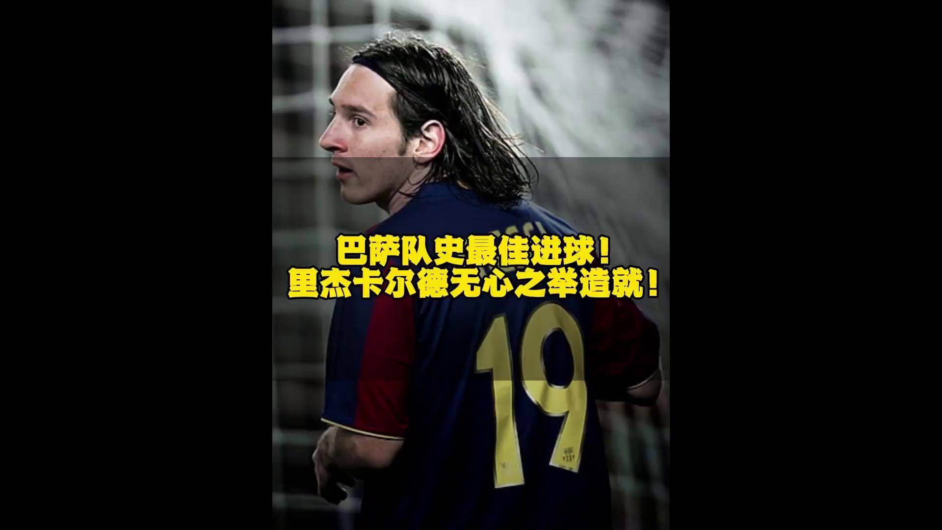 梅西大放异彩,巴萨胜利领跑积分榜的简单介绍 梅西大放异彩,巴萨胜利领跑积分榜的简单介绍