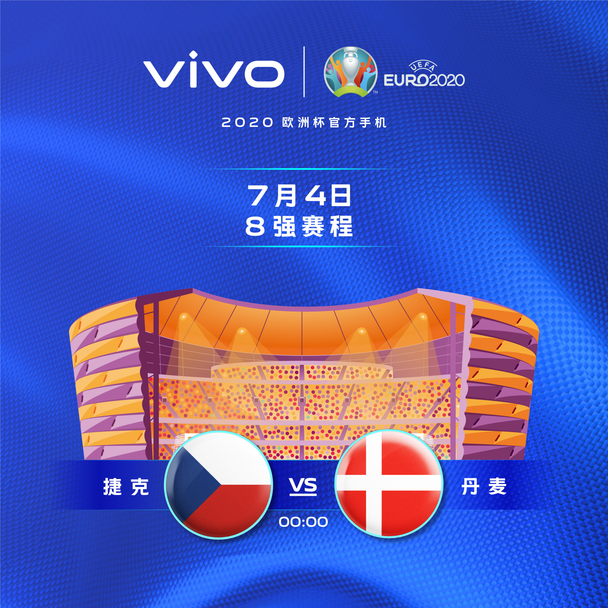 瑞士-逆转乌克兰获胜，晋级下一轮的简单介绍