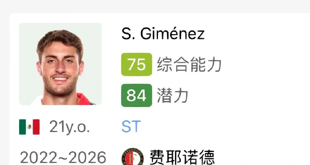 九游游戏-关于墨西哥竞技兴会团备战激烈对决墨西哥新星队，实力对比的信息