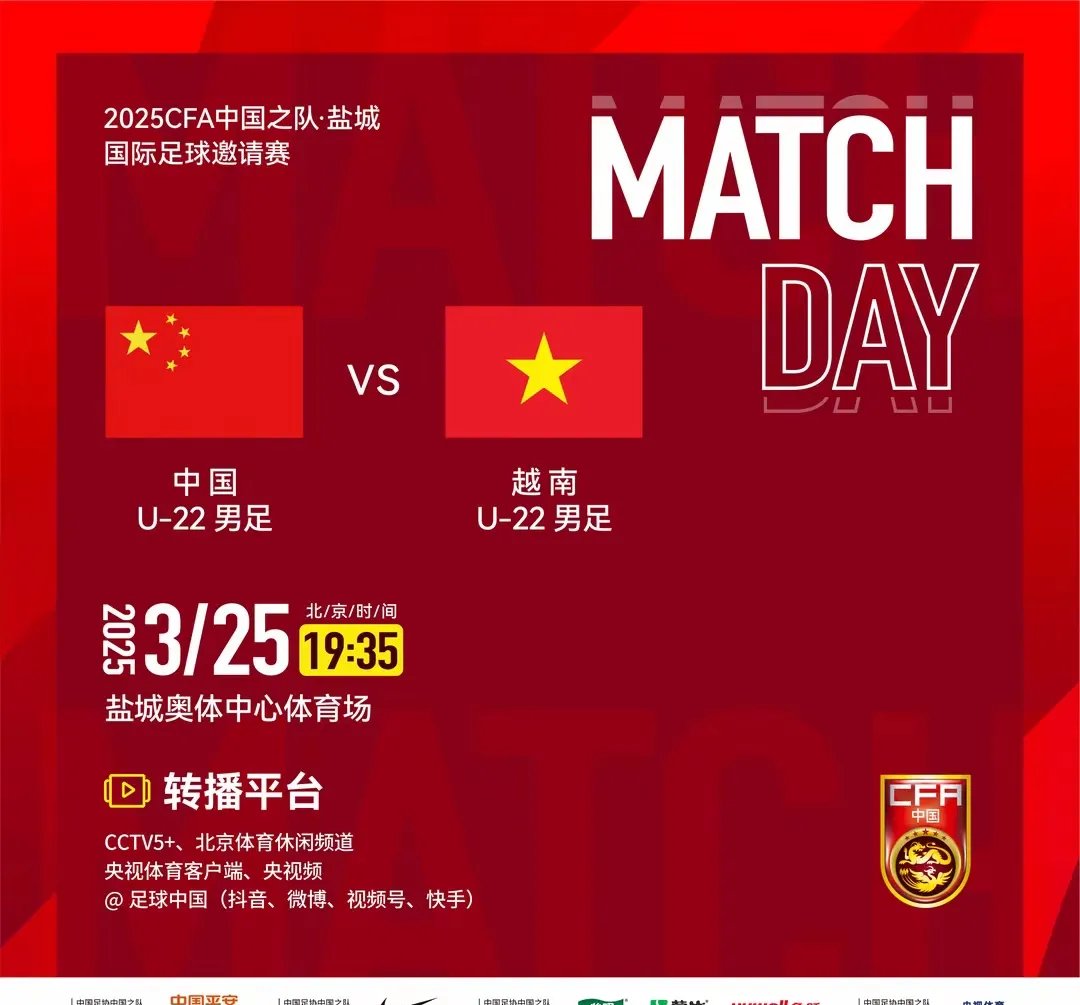 九游体育官方入口-包含中国球队斩获胜利，实现足球赛事决赛目标的词条