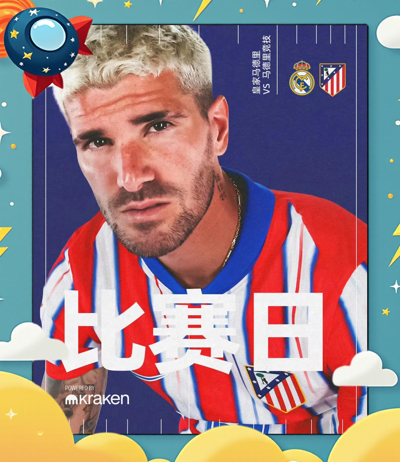 欧冠资格赛决赛对决,谁能笑到最后? 欧冠资格赛决赛对决,谁能笑到最后?