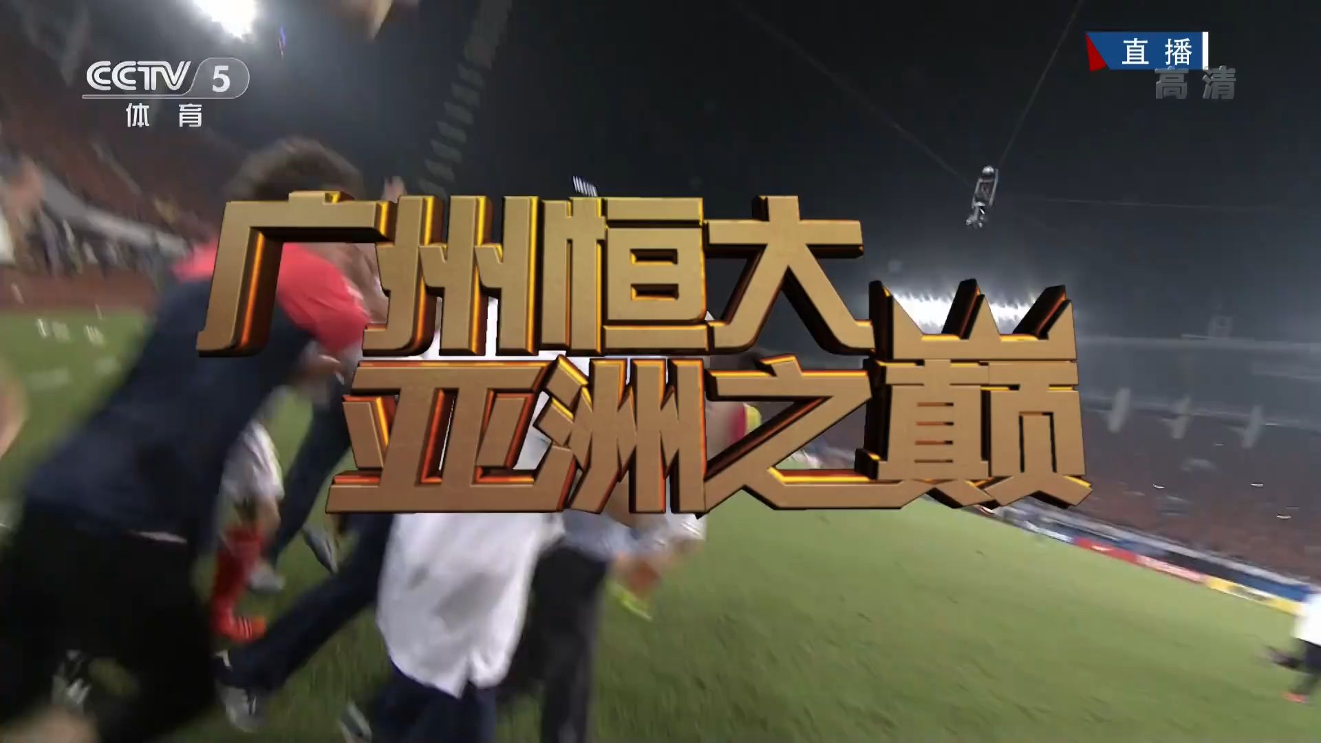 广州恒大不敌长春亚泰,换帅效果有待检验的简单介绍 广州恒大不敌长春亚泰,换帅效果有待检验的简单介绍