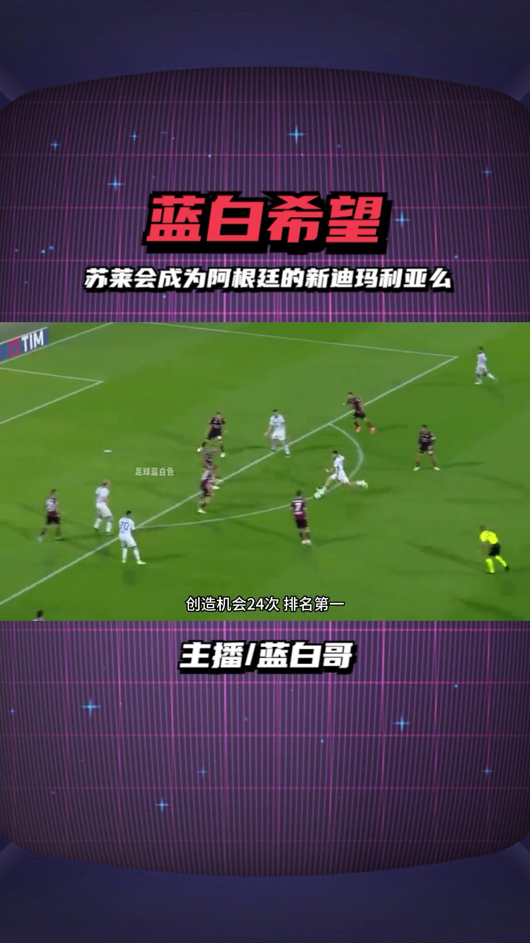 意甲|阿根廷碾压,技术统计的简单介绍 意甲|阿根廷碾压,技术统计的简单介绍