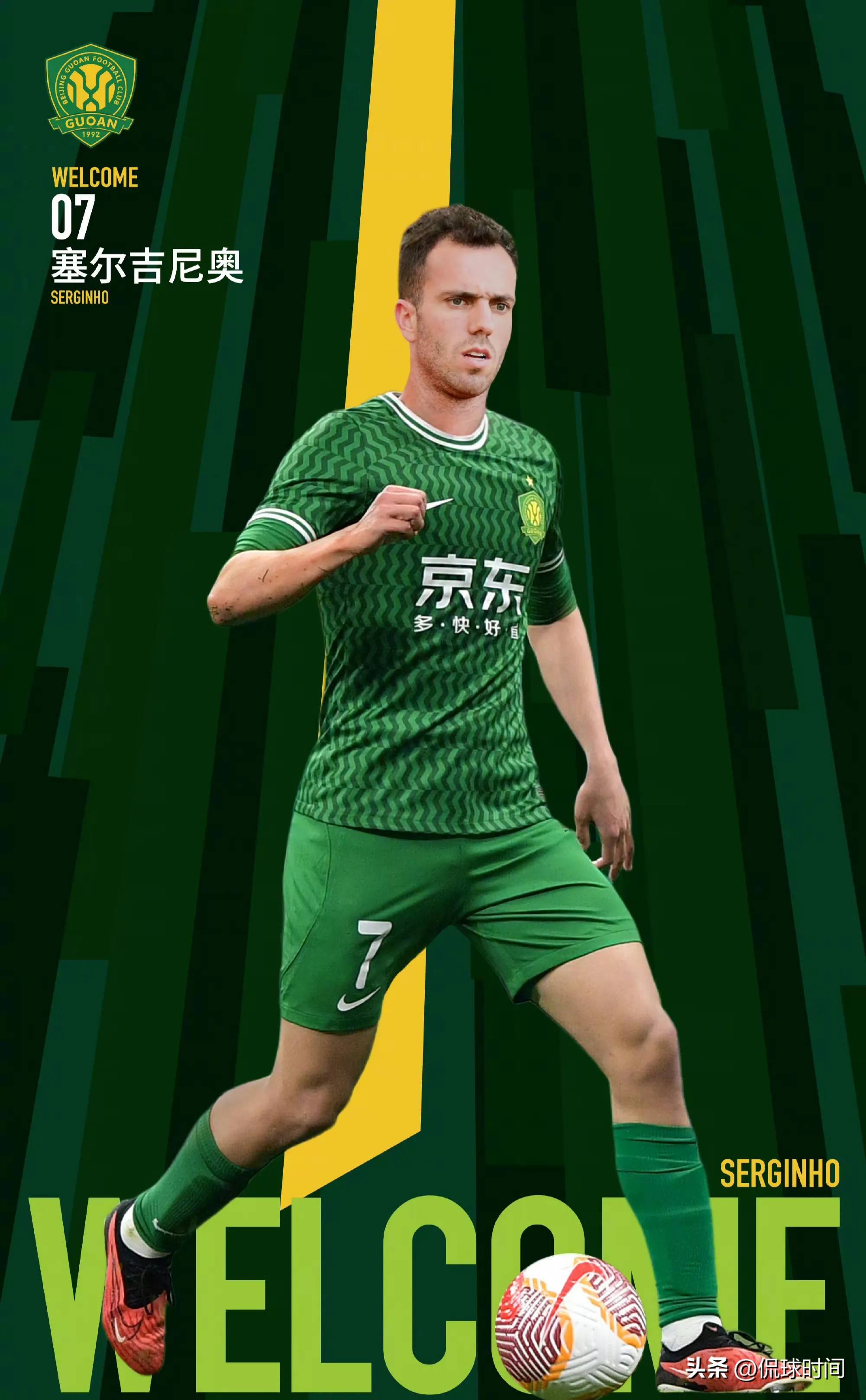 关于北京国安冲击晋级,信心满满的信息 关于北京国安冲击晋级,信心满满的信息