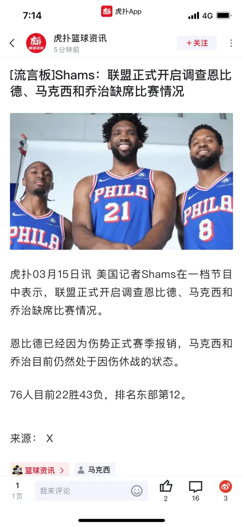 九游体育APP下载-篮网双星受伤恐缺席下场比赛，球队备胎能否顶上的简单介绍