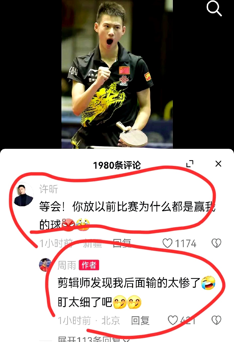 德国乒乓球队轻取波兰乒乓球队，许昕完成帽子戏法的简单介绍