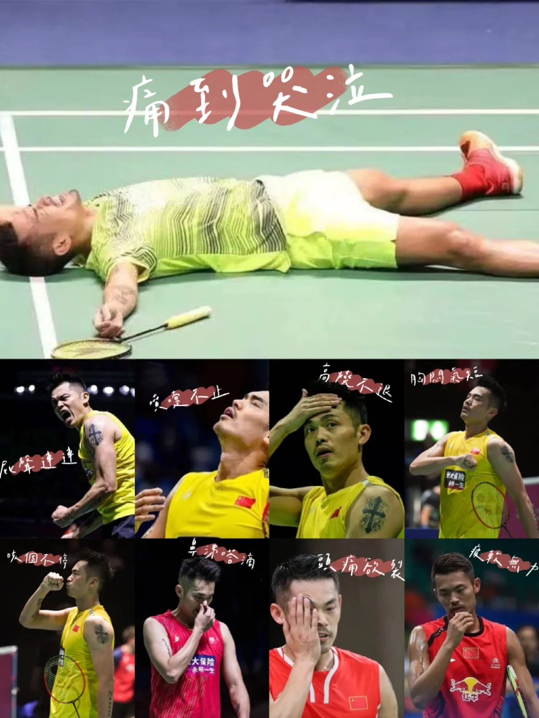 中国羽毛球队翻盘印度羽毛球队，林丹绝境逆转的简单介绍