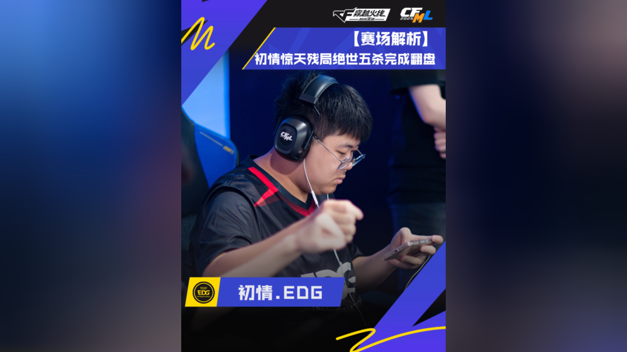九游娱乐首页-BLG翻盘EDG，Peanut制霸全场的简单介绍