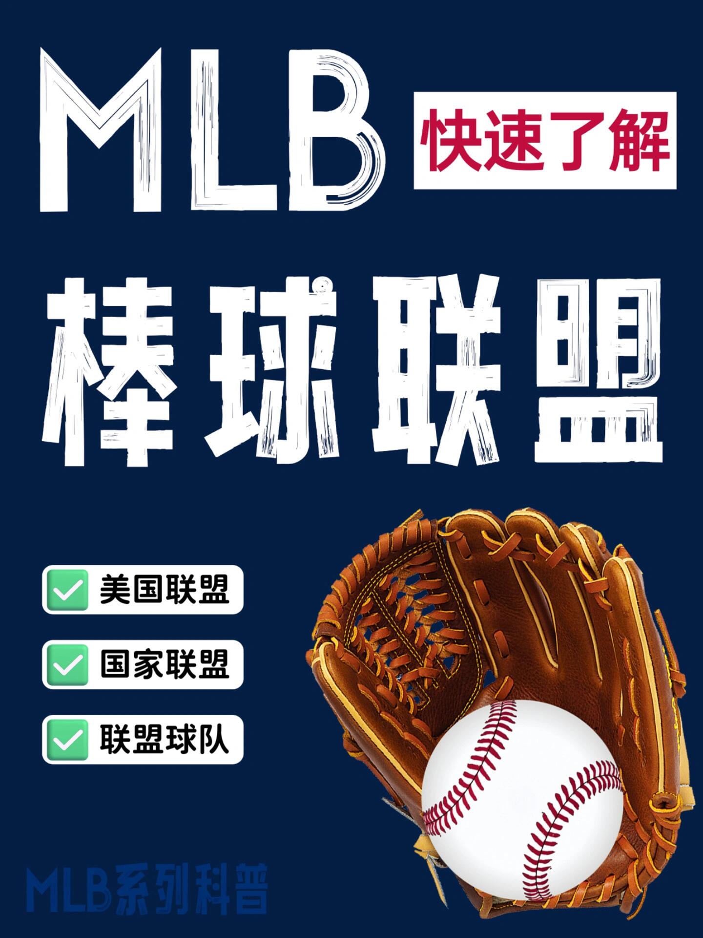 九游娱乐网页-棒球热度飙升，网友热议不断的简单介绍